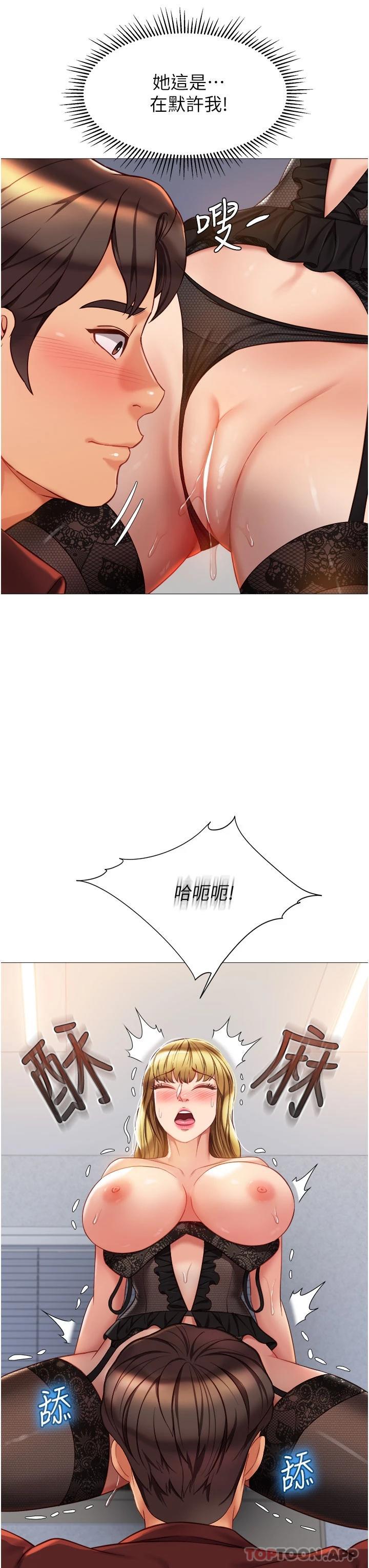 韩国漫画女儿闺蜜都归ME韩漫_女儿闺蜜都归ME-第79话-看我怎幺教训你在线免费阅读-韩国漫画-第37张图片