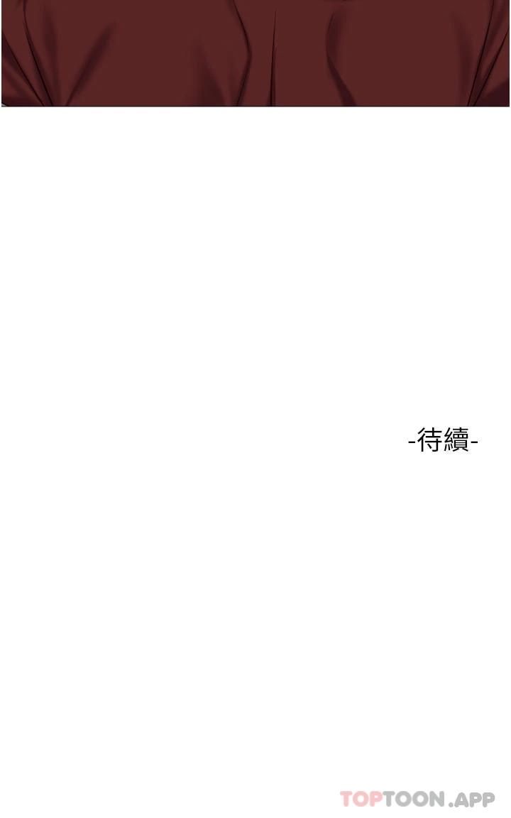 韩国漫画女儿闺蜜都归ME韩漫_女儿闺蜜都归ME-第79话-看我怎幺教训你在线免费阅读-韩国漫画-第38张图片