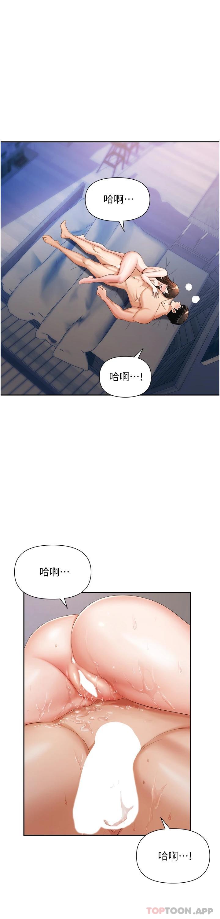 韩国漫画职场陷阱韩漫_职场陷阱-第10话-不停流水的肉便器在线免费阅读-韩国漫画-第5张图片