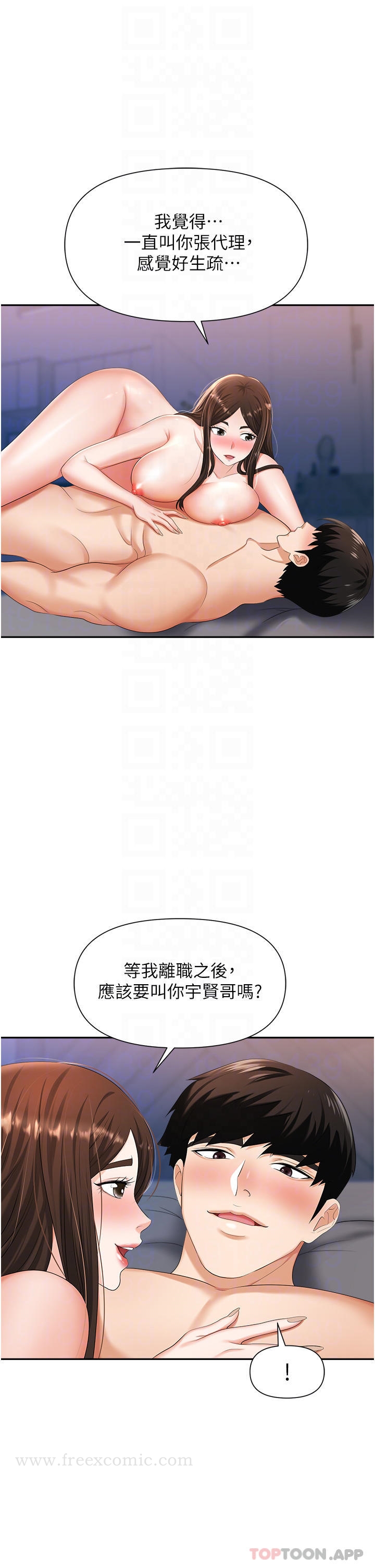 韩国漫画职场陷阱韩漫_职场陷阱-第10话-不停流水的肉便器在线免费阅读-韩国漫画-第6张图片