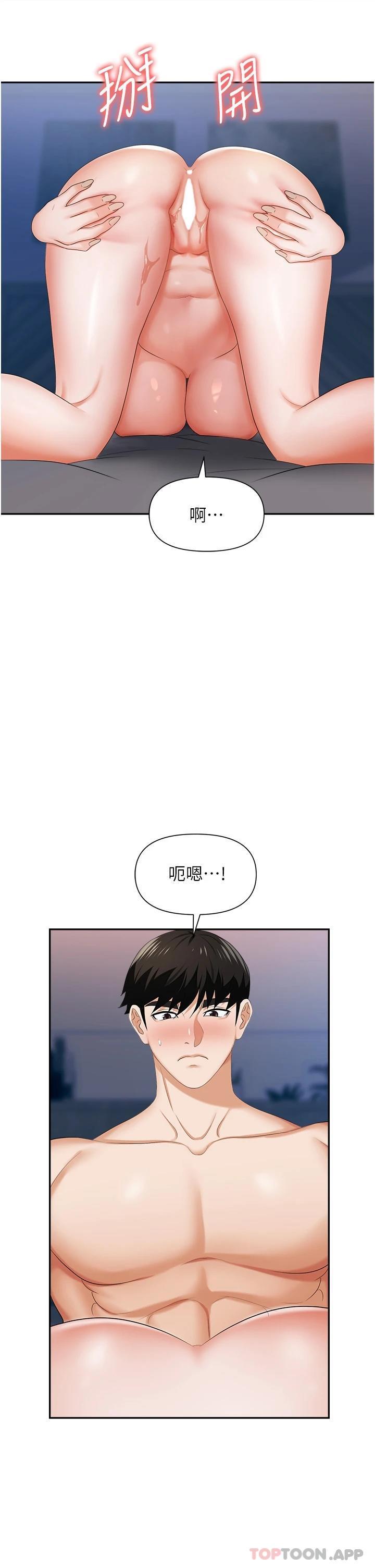 韩国漫画职场陷阱韩漫_职场陷阱-第10话-不停流水的肉便器在线免费阅读-韩国漫画-第14张图片