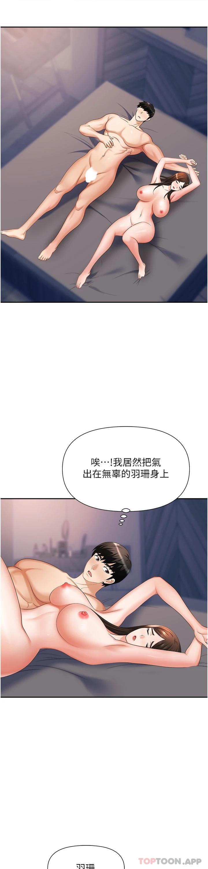 韩国漫画职场陷阱韩漫_职场陷阱-第10话-不停流水的肉便器在线免费阅读-韩国漫画-第26张图片