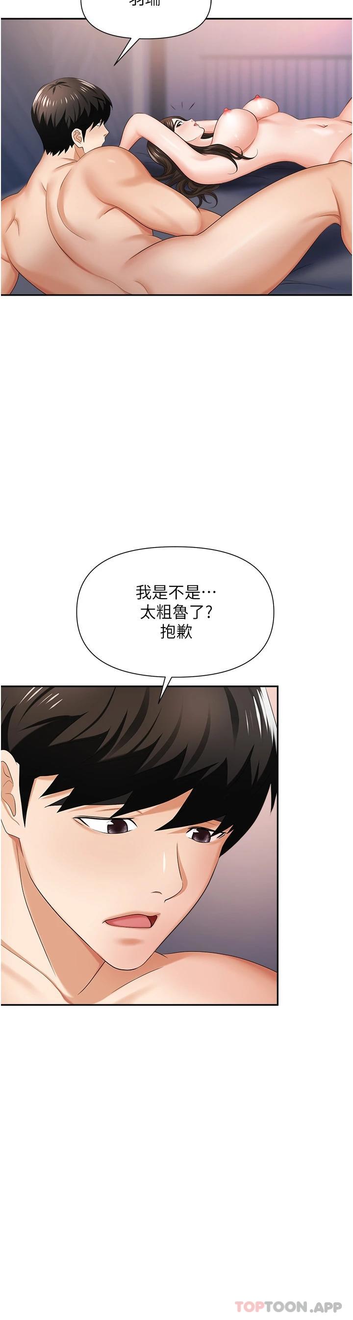 韩国漫画职场陷阱韩漫_职场陷阱-第10话-不停流水的肉便器在线免费阅读-韩国漫画-第27张图片