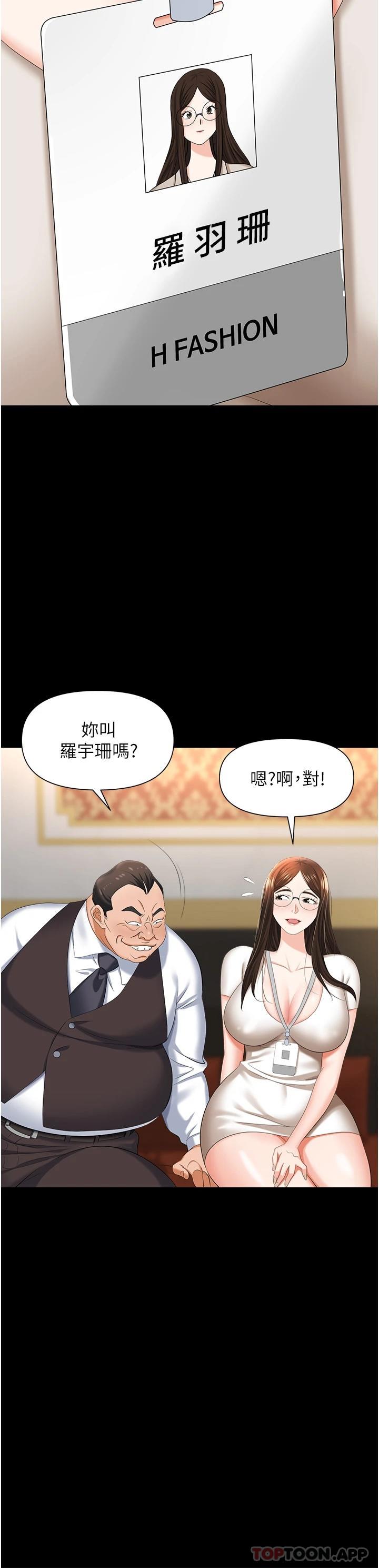 韩国漫画职场陷阱韩漫_职场陷阱-第10话-不停流水的肉便器在线免费阅读-韩国漫画-第36张图片