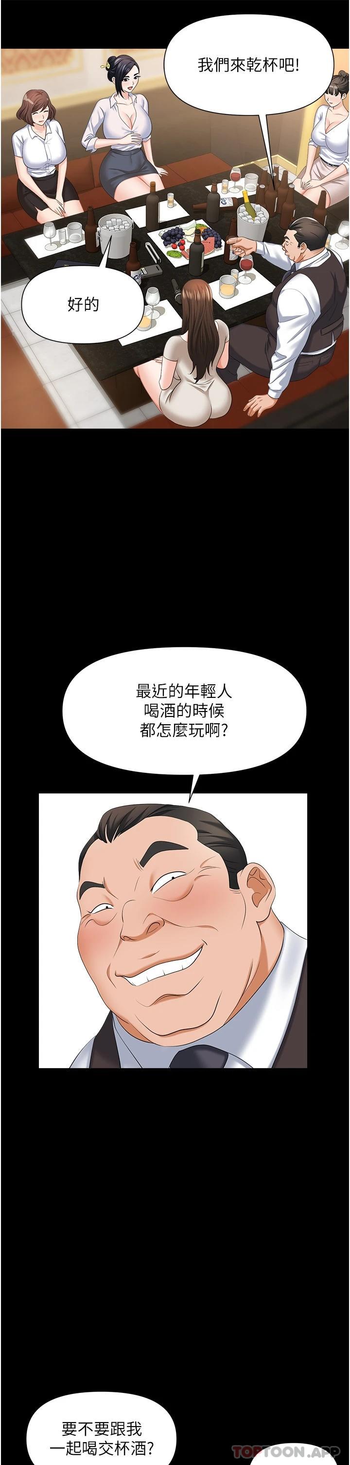 韩国漫画职场陷阱韩漫_职场陷阱-第10话-不停流水的肉便器在线免费阅读-韩国漫画-第40张图片