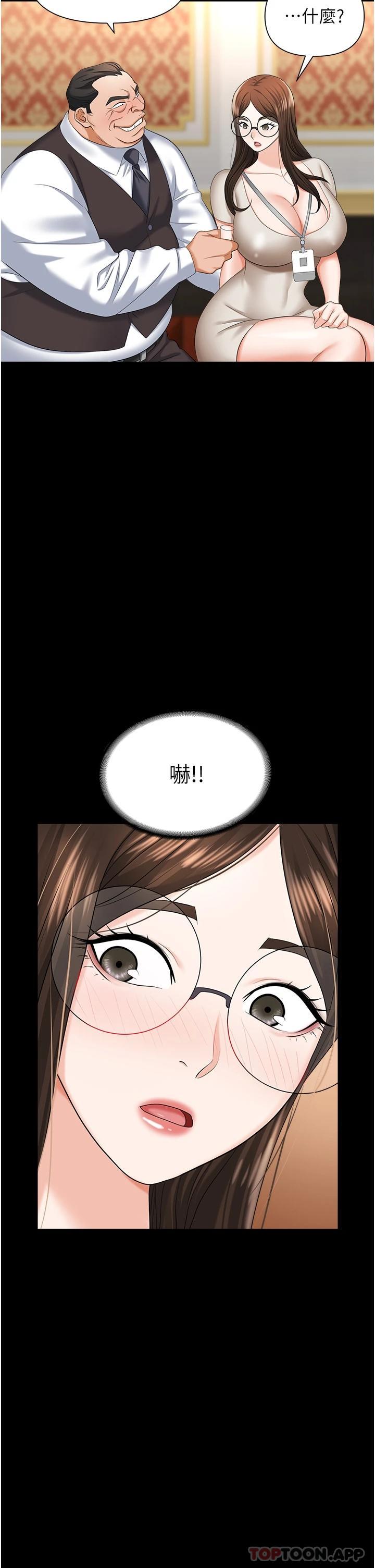 韩国漫画职场陷阱韩漫_职场陷阱-第10话-不停流水的肉便器在线免费阅读-韩国漫画-第41张图片