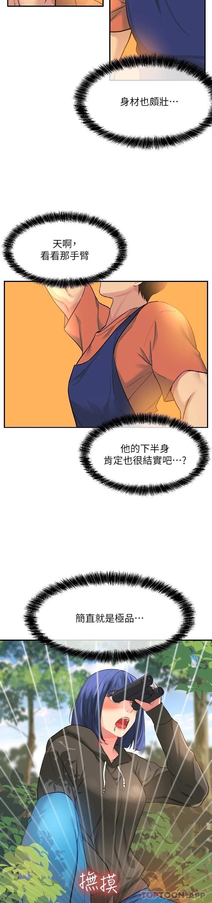 韩国漫画洞洞杂货店韩漫_洞洞杂货店-第13话-我是来找洞口的在线免费阅读-韩国漫画-第10张图片