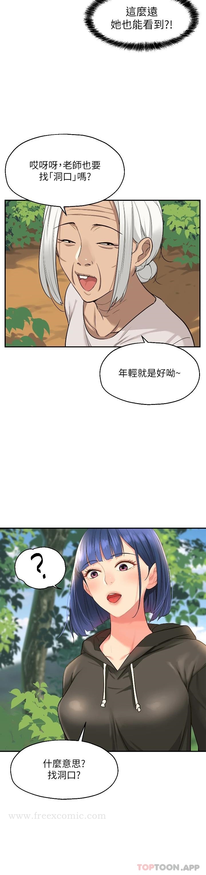 韩国漫画洞洞杂货店韩漫_洞洞杂货店-第13话-我是来找洞口的在线免费阅读-韩国漫画-第16张图片