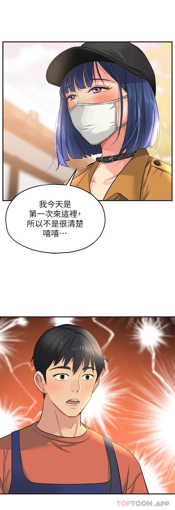 韩国漫画洞洞杂货店韩漫_洞洞杂货店-第13话-我是来找洞口的在线免费阅读-韩国漫画-第24张图片