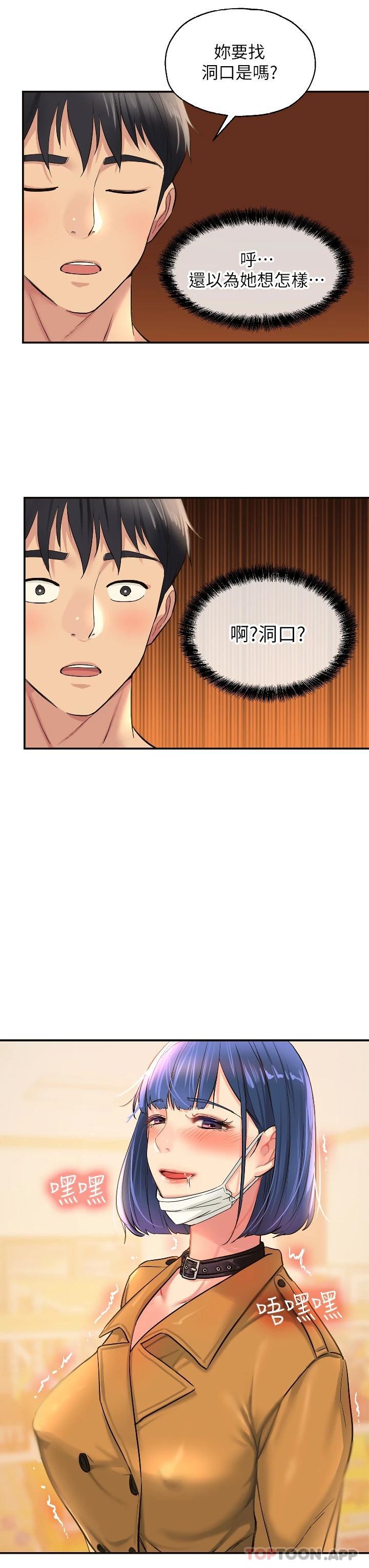 韩国漫画洞洞杂货店韩漫_洞洞杂货店-第13话-我是来找洞口的在线免费阅读-韩国漫画-第31张图片