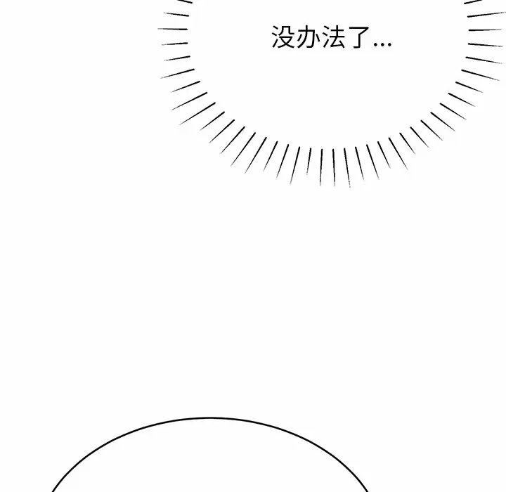 韩国漫画邻居的滋味韩漫_邻居的滋味-第11话在线免费阅读-韩国漫画-第18张图片