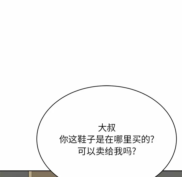 韩国漫画邻居的滋味韩漫_邻居的滋味-第11话在线免费阅读-韩国漫画-第22张图片