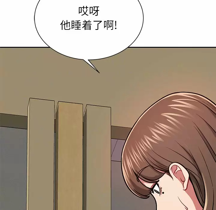 韩国漫画邻居的滋味韩漫_邻居的滋味-第11话在线免费阅读-韩国漫画-第33张图片