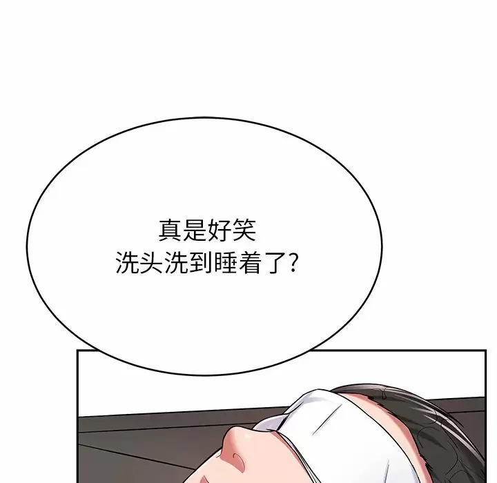 韩国漫画邻居的滋味韩漫_邻居的滋味-第11话在线免费阅读-韩国漫画-第36张图片