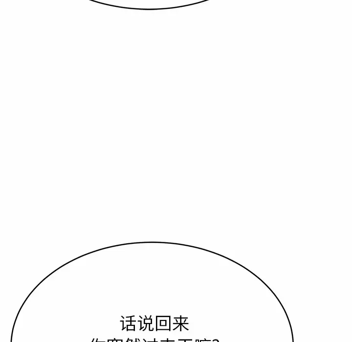 韩国漫画邻居的滋味韩漫_邻居的滋味-第11话在线免费阅读-韩国漫画-第41张图片