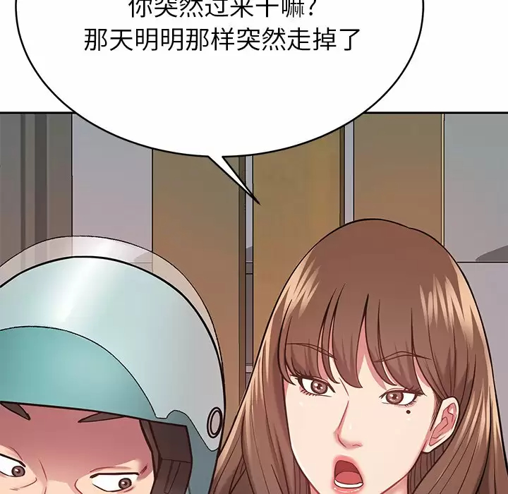 韩国漫画邻居的滋味韩漫_邻居的滋味-第11话在线免费阅读-韩国漫画-第42张图片