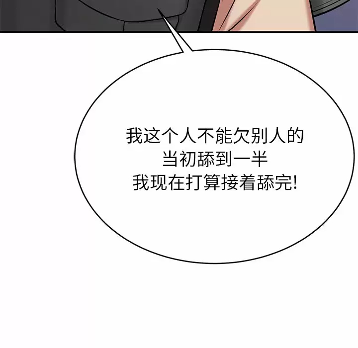 韩国漫画邻居的滋味韩漫_邻居的滋味-第11话在线免费阅读-韩国漫画-第44张图片