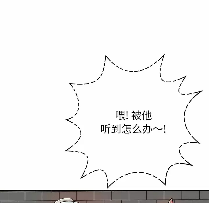 韩国漫画邻居的滋味韩漫_邻居的滋味-第11话在线免费阅读-韩国漫画-第45张图片