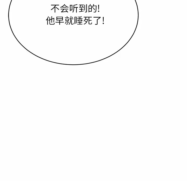 韩国漫画邻居的滋味韩漫_邻居的滋味-第11话在线免费阅读-韩国漫画-第47张图片