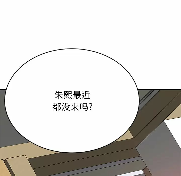 韩国漫画邻居的滋味韩漫_邻居的滋味-第11话在线免费阅读-韩国漫画-第48张图片