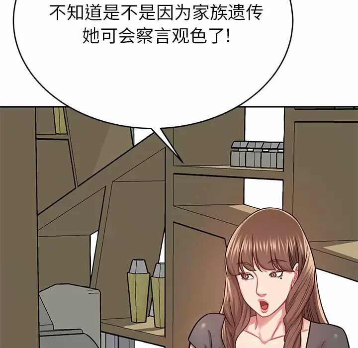 韩国漫画邻居的滋味韩漫_邻居的滋味-第11话在线免费阅读-韩国漫画-第52张图片