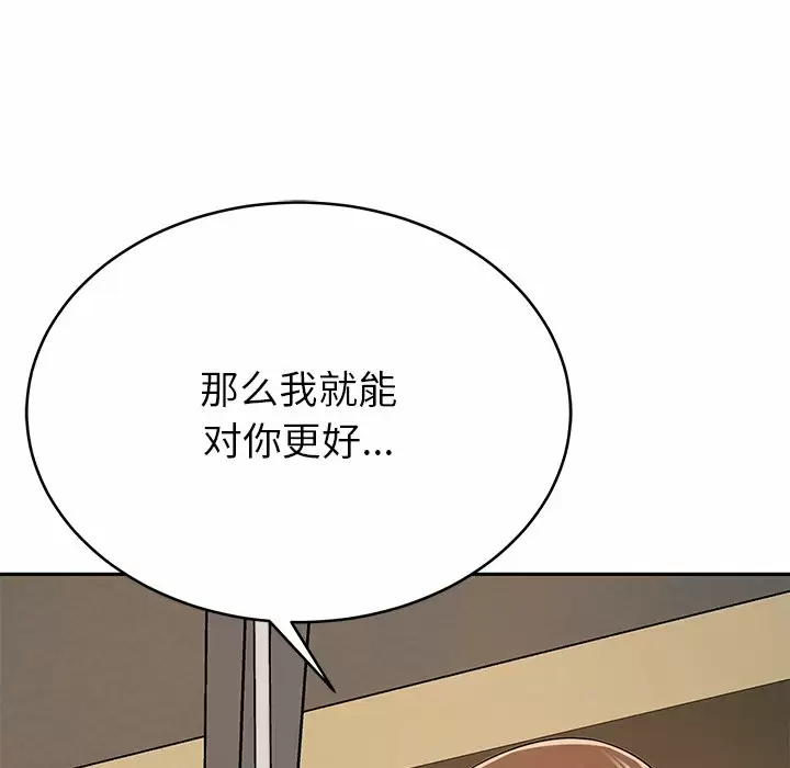 韩国漫画邻居的滋味韩漫_邻居的滋味-第11话在线免费阅读-韩国漫画-第61张图片