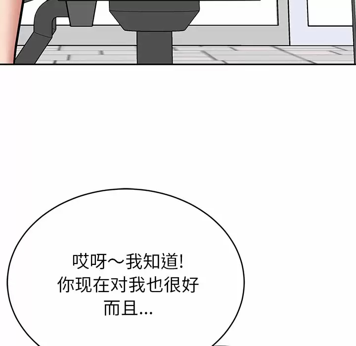 韩国漫画邻居的滋味韩漫_邻居的滋味-第11话在线免费阅读-韩国漫画-第64张图片