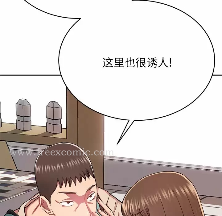 韩国漫画邻居的滋味韩漫_邻居的滋味-第11话在线免费阅读-韩国漫画-第65张图片