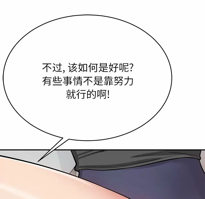 韩国漫画邻居的滋味韩漫_邻居的滋味-第11话在线免费阅读-韩国漫画-第68张图片