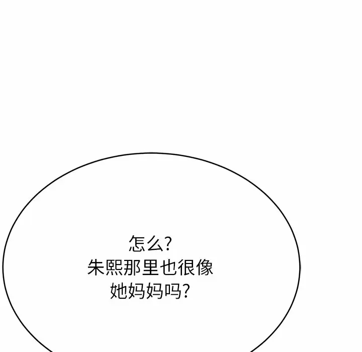 韩国漫画邻居的滋味韩漫_邻居的滋味-第11话在线免费阅读-韩国漫画-第70张图片