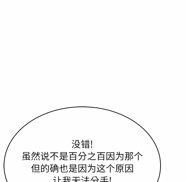 韩国漫画邻居的滋味韩漫_邻居的滋味-第11话在线免费阅读-韩国漫画-第73张图片