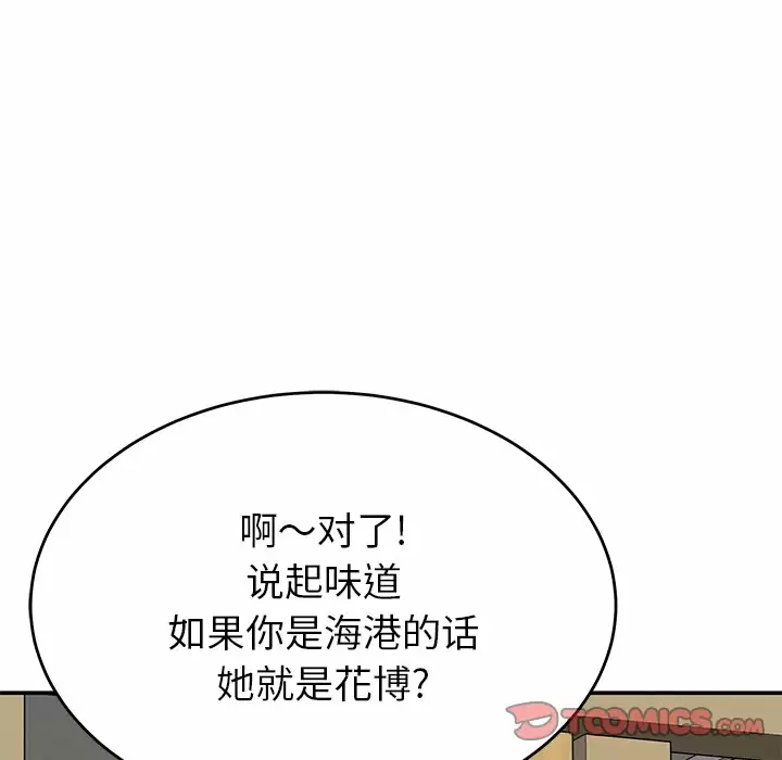 韩国漫画邻居的滋味韩漫_邻居的滋味-第11话在线免费阅读-韩国漫画-第76张图片