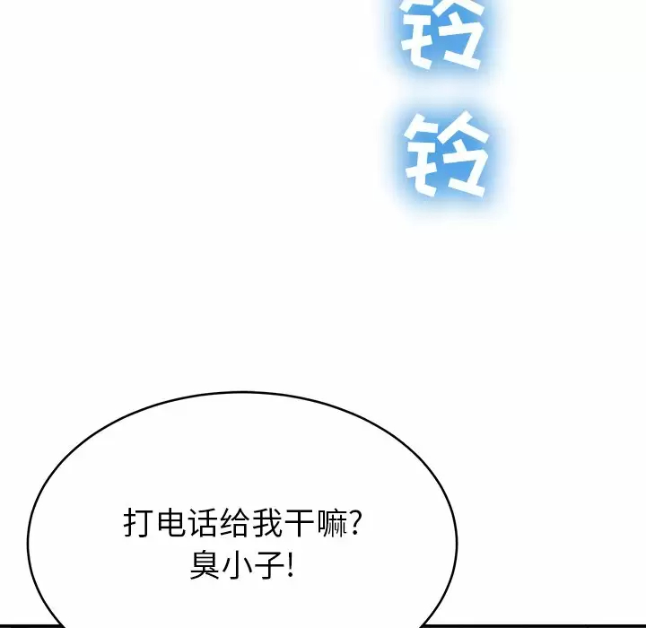 韩国漫画邻居的滋味韩漫_邻居的滋味-第11话在线免费阅读-韩国漫画-第86张图片