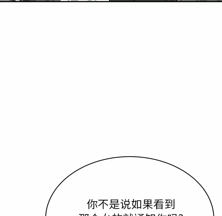 韩国漫画邻居的滋味韩漫_邻居的滋味-第11话在线免费阅读-韩国漫画-第88张图片