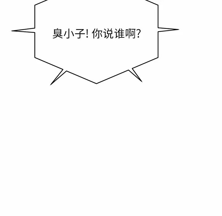 韩国漫画邻居的滋味韩漫_邻居的滋味-第11话在线免费阅读-韩国漫画-第91张图片