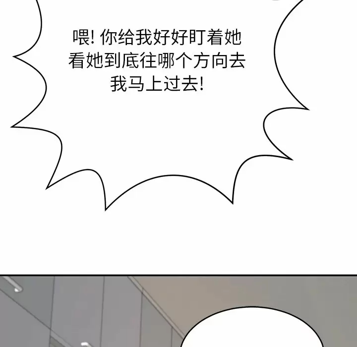 韩国漫画邻居的滋味韩漫_邻居的滋味-第11话在线免费阅读-韩国漫画-第99张图片