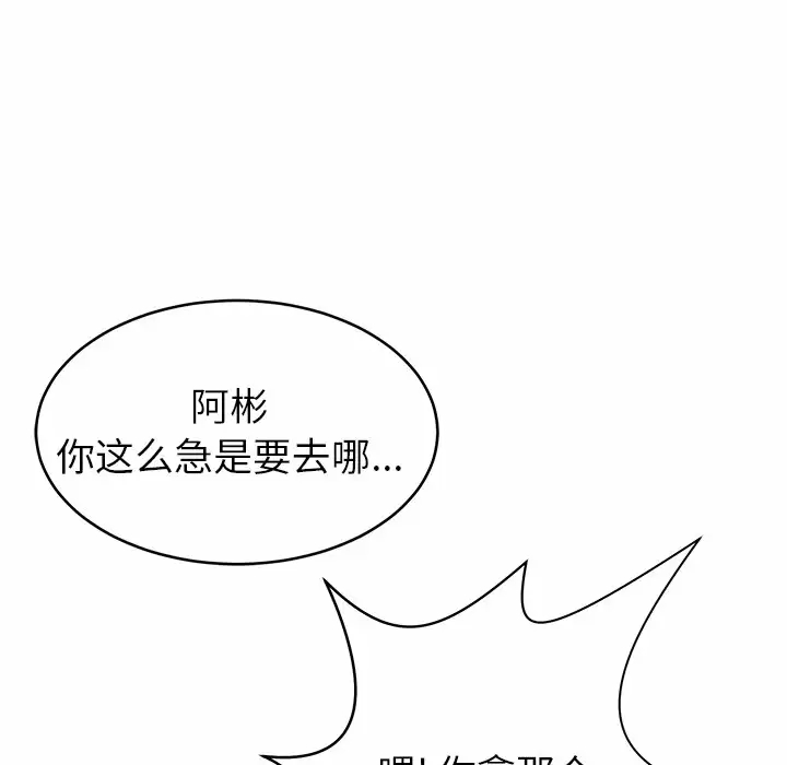 韩国漫画邻居的滋味韩漫_邻居的滋味-第11话在线免费阅读-韩国漫画-第101张图片