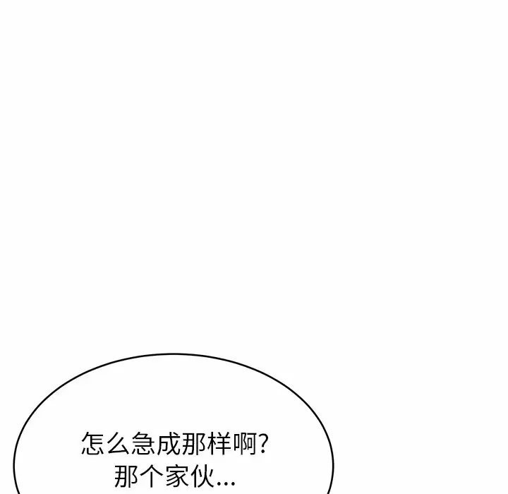 韩国漫画邻居的滋味韩漫_邻居的滋味-第11话在线免费阅读-韩国漫画-第104张图片