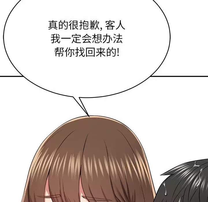 韩国漫画邻居的滋味韩漫_邻居的滋味-第11话在线免费阅读-韩国漫画-第108张图片