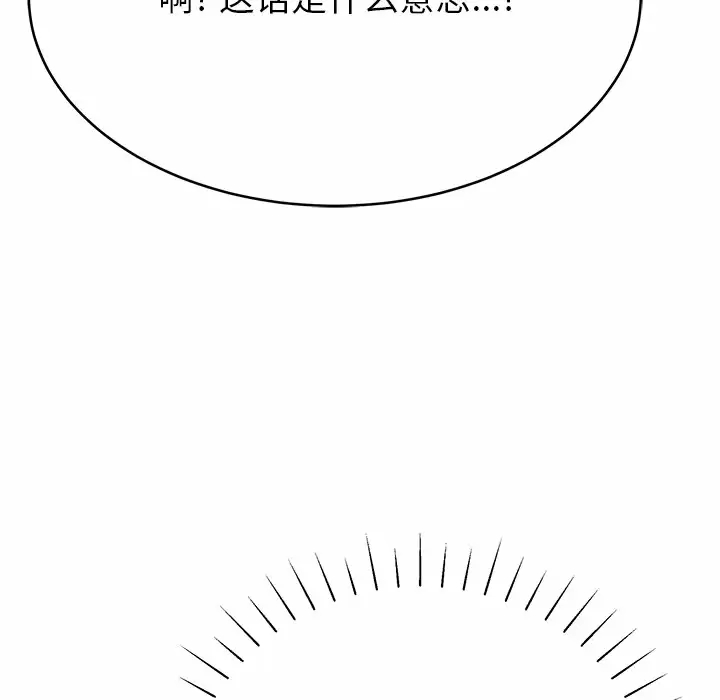 韩国漫画邻居的滋味韩漫_邻居的滋味-第11话在线免费阅读-韩国漫画-第111张图片