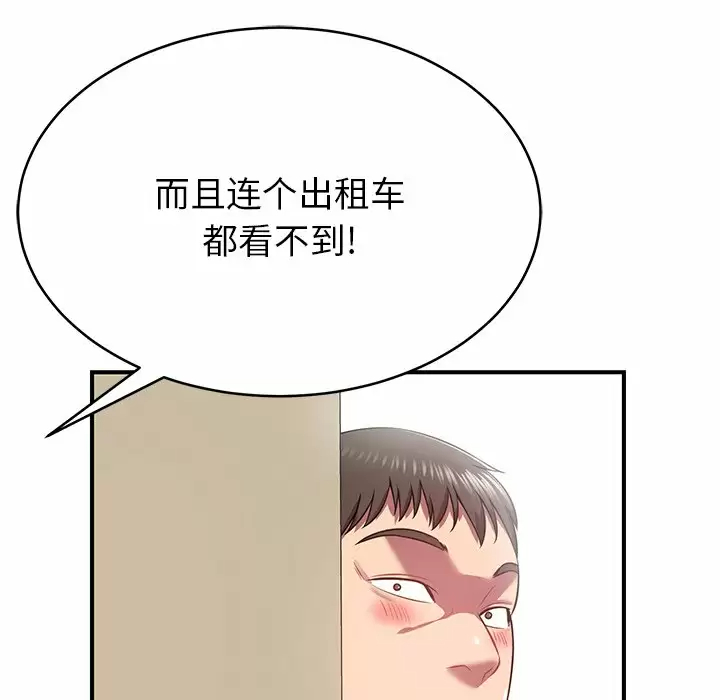 韩国漫画邻居的滋味韩漫_邻居的滋味-第11话在线免费阅读-韩国漫画-第122张图片