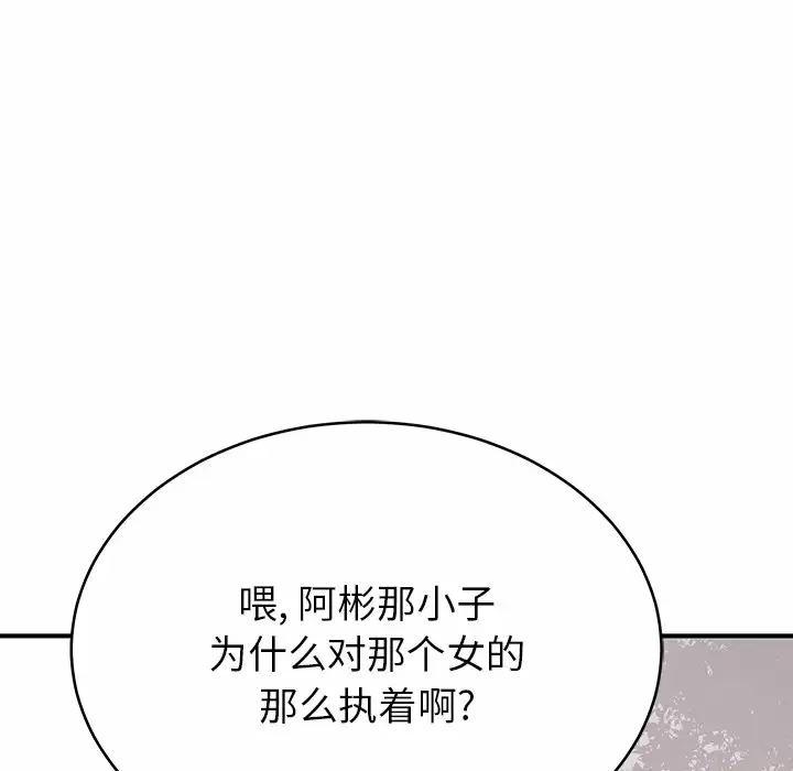 韩国漫画邻居的滋味韩漫_邻居的滋味-第11话在线免费阅读-韩国漫画-第124张图片