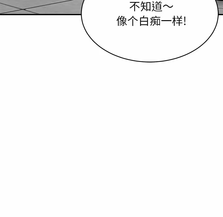 韩国漫画邻居的滋味韩漫_邻居的滋味-第11话在线免费阅读-韩国漫画-第127张图片