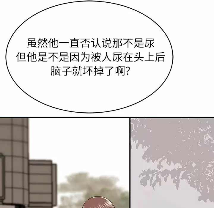 韩国漫画邻居的滋味韩漫_邻居的滋味-第11话在线免费阅读-韩国漫画-第128张图片