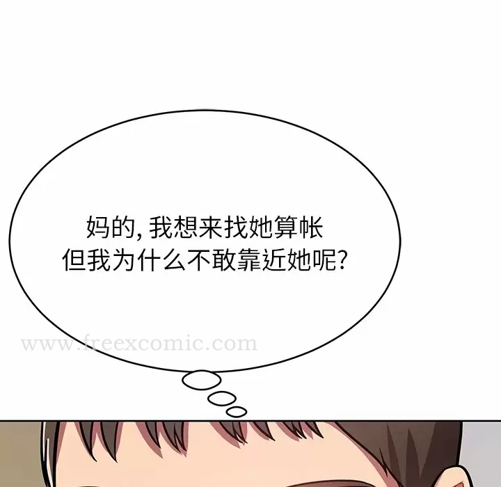 韩国漫画邻居的滋味韩漫_邻居的滋味-第11话在线免费阅读-韩国漫画-第131张图片