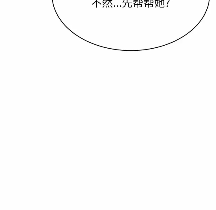 韩国漫画邻居的滋味韩漫_邻居的滋味-第11话在线免费阅读-韩国漫画-第133张图片