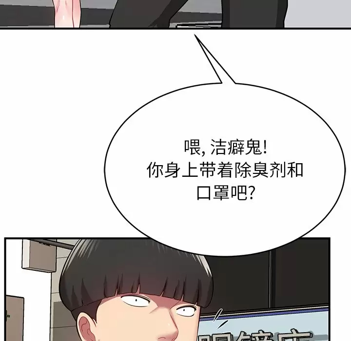 韩国漫画邻居的滋味韩漫_邻居的滋味-第11话在线免费阅读-韩国漫画-第136张图片