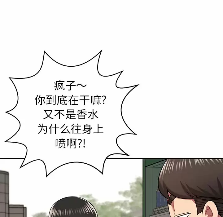 韩国漫画邻居的滋味韩漫_邻居的滋味-第11话在线免费阅读-韩国漫画-第140张图片