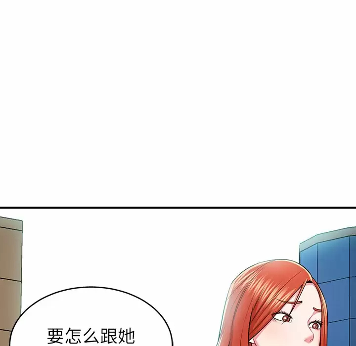 韩国漫画邻居的滋味韩漫_邻居的滋味-第11话在线免费阅读-韩国漫画-第144张图片