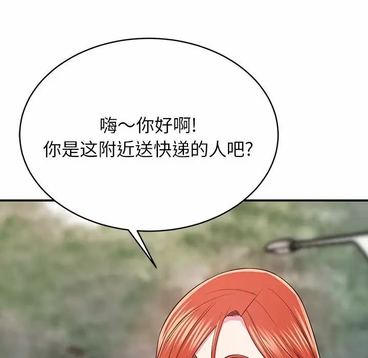 韩国漫画邻居的滋味韩漫_邻居的滋味-第11话在线免费阅读-韩国漫画-第149张图片